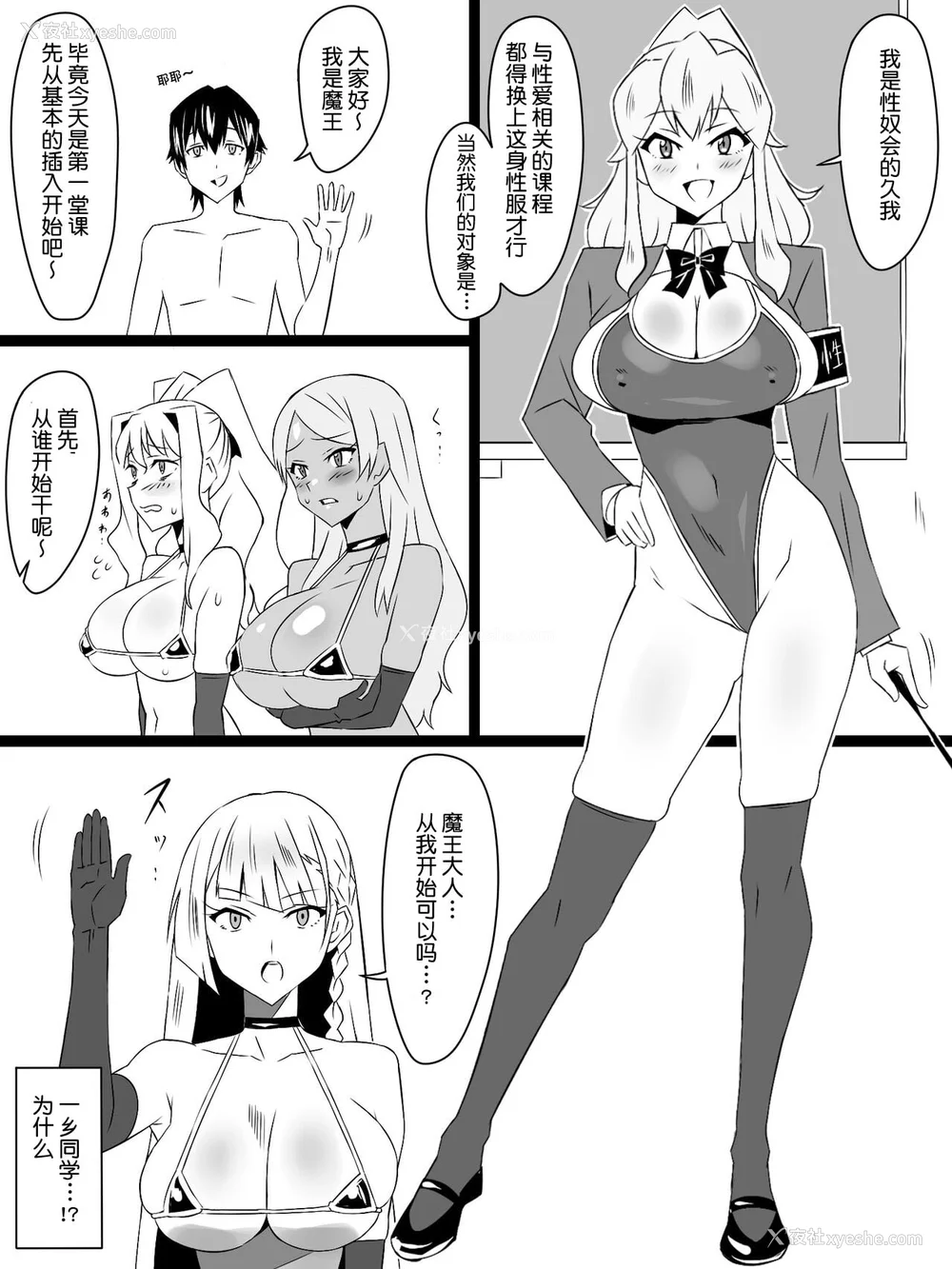 250P - [サークル影武者 (影武者)]「召奸铳 DXデリへライザー」ver.1-5  ～カードから女性を召唤してエッチするお话～ [DL版][中国翻訳]
