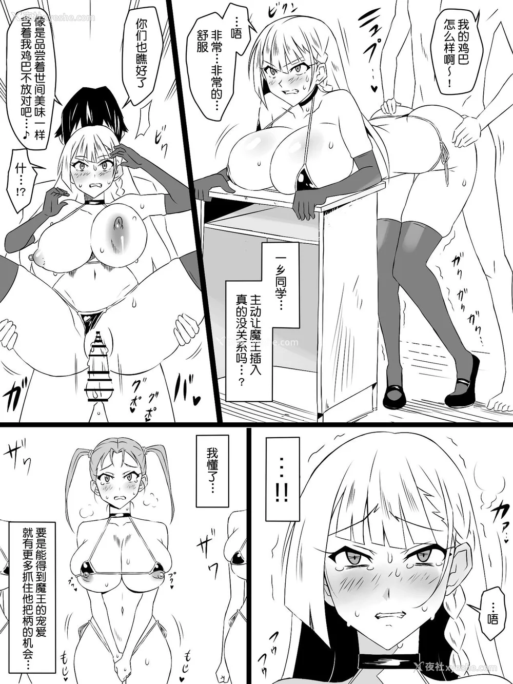 251P - [サークル影武者 (影武者)]「召奸铳 DXデリへライザー」ver.1-5  ～カードから女性を召唤してエッチするお话～ [DL版][中国翻訳]
