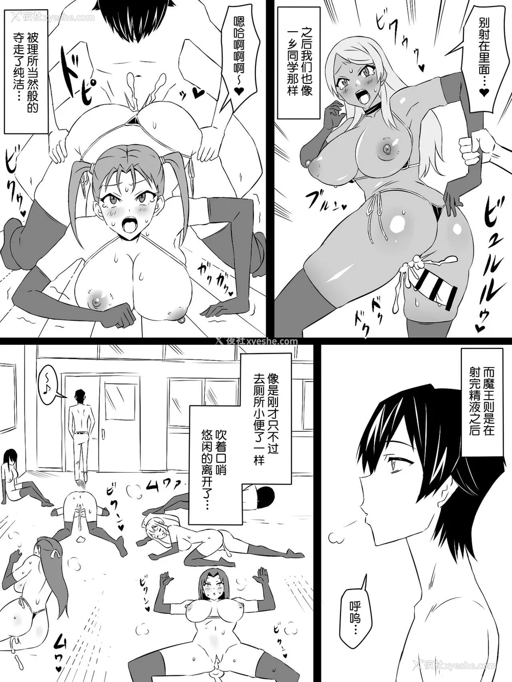 253P - [サークル影武者 (影武者)]「召奸铳 DXデリへライザー」ver.1-5  ～カードから女性を召唤してエッチするお话～ [DL版][中国翻訳]