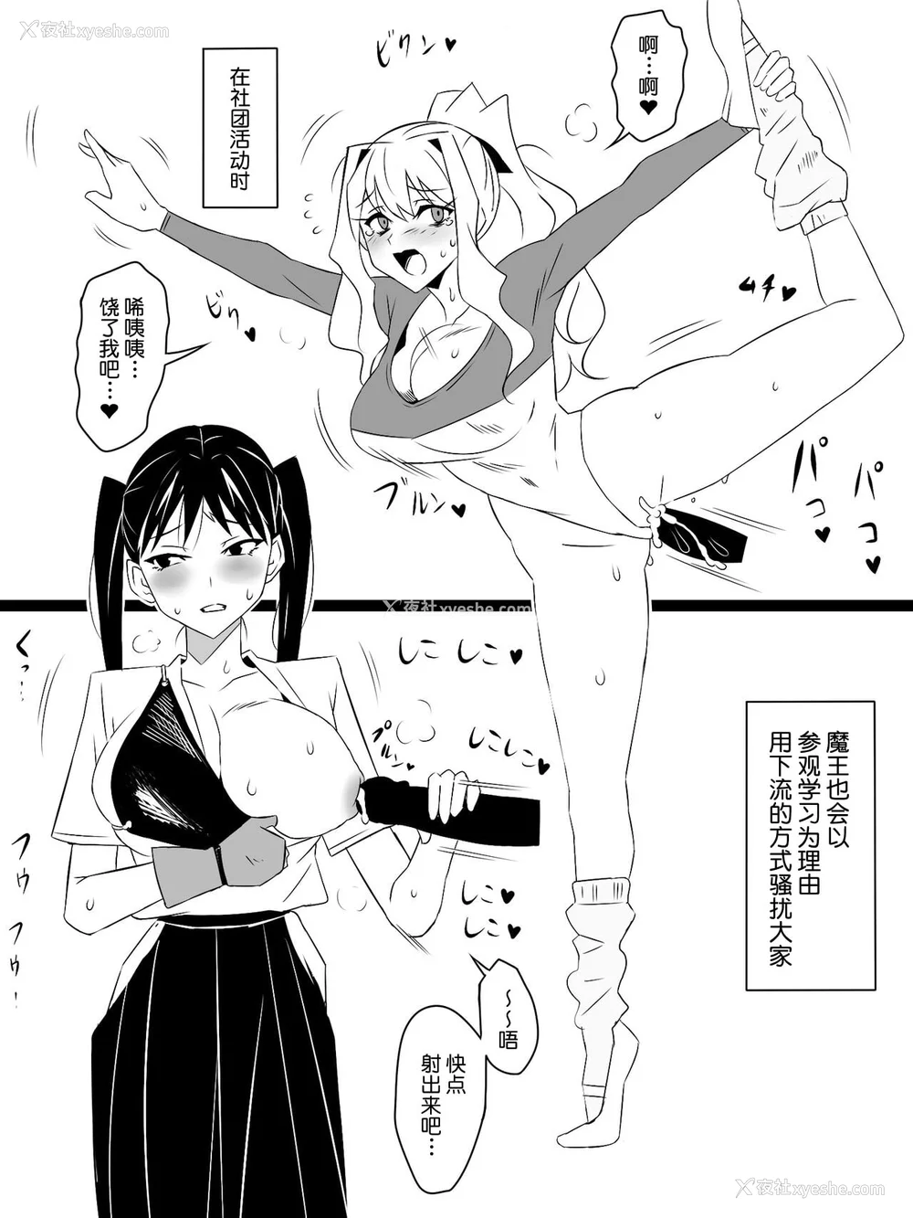 258P - [サークル影武者 (影武者)]「召奸铳 DXデリへライザー」ver.1-5  ～カードから女性を召唤してエッチするお话～ [DL版][中国翻訳]