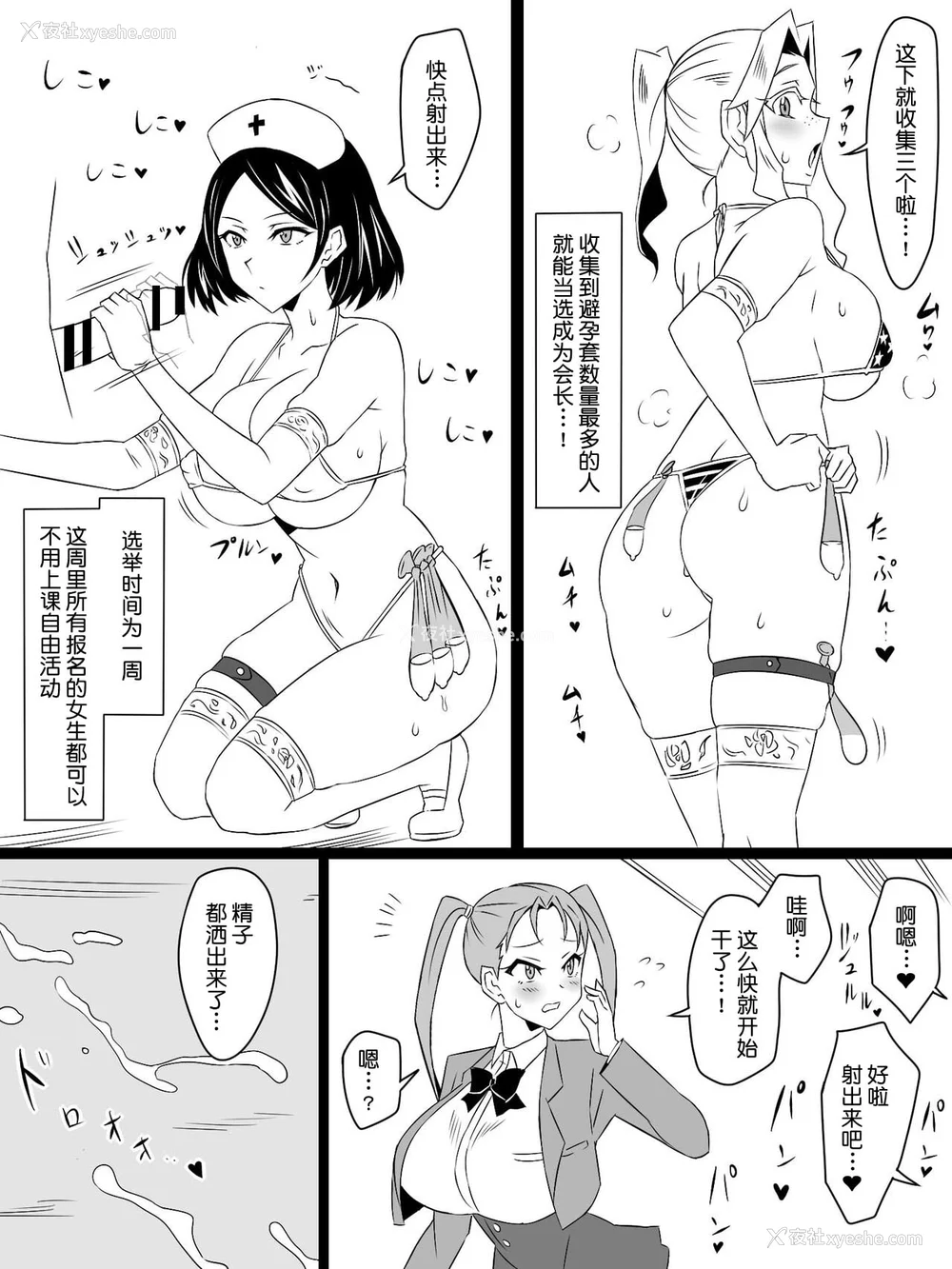 264P - [サークル影武者 (影武者)]「召奸铳 DXデリへライザー」ver.1-5  ～カードから女性を召唤してエッチするお话～ [DL版][中国翻訳]