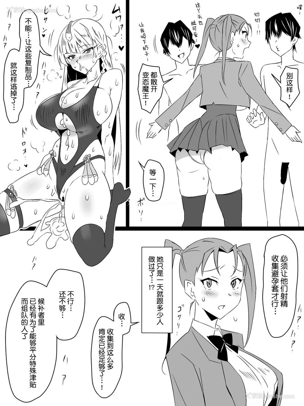 266P - [サークル影武者 (影武者)]「召奸铳 DXデリへライザー」ver.1-5  ～カードから女性を召唤してエッチするお话～ [DL版][中国翻訳]