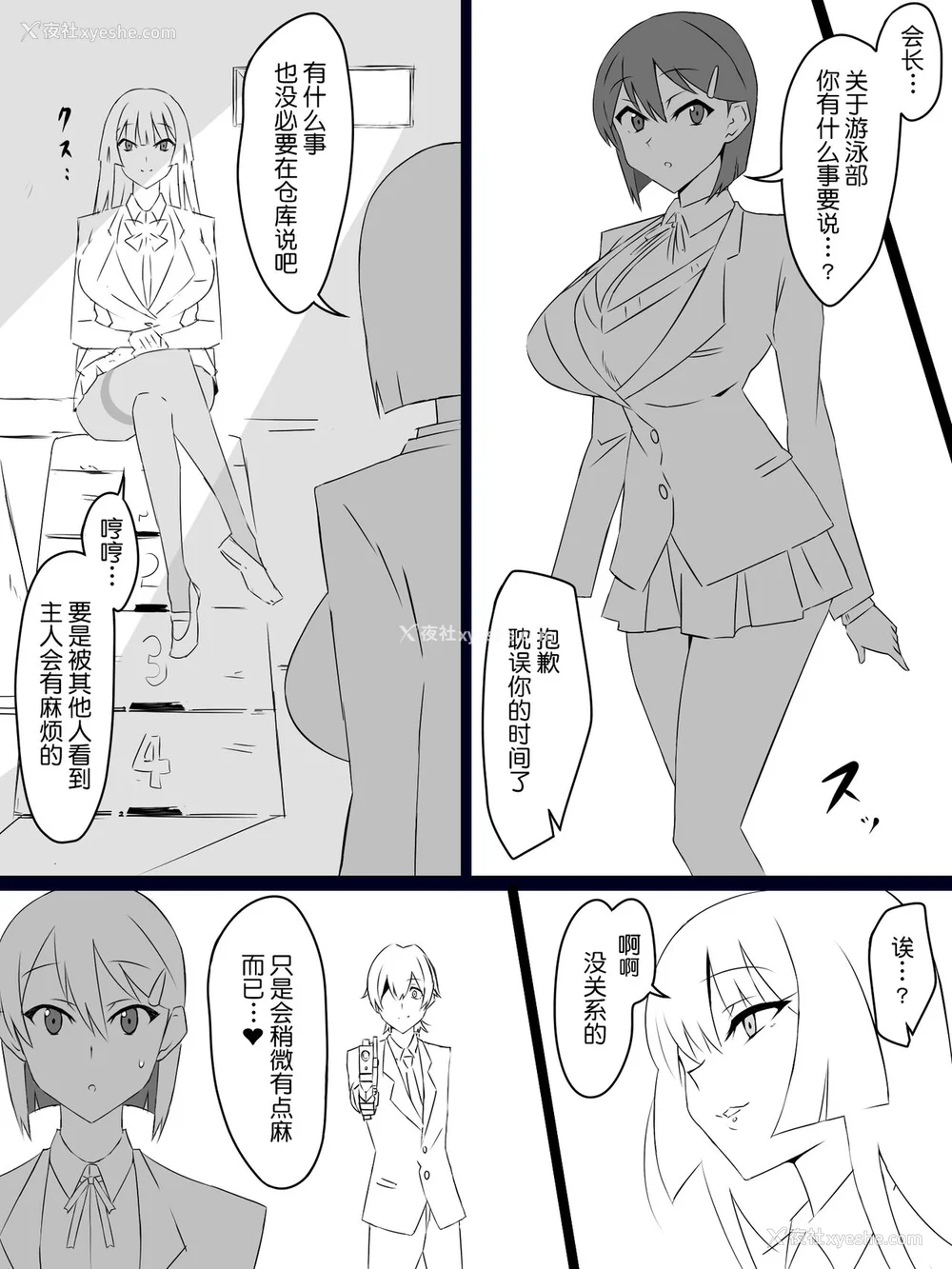 26P - [サークル影武者 (影武者)]「召奸铳 DXデリへライザー」ver.1-5  ～カードから女性を召唤してエッチするお话～ [DL版][中国翻訳]