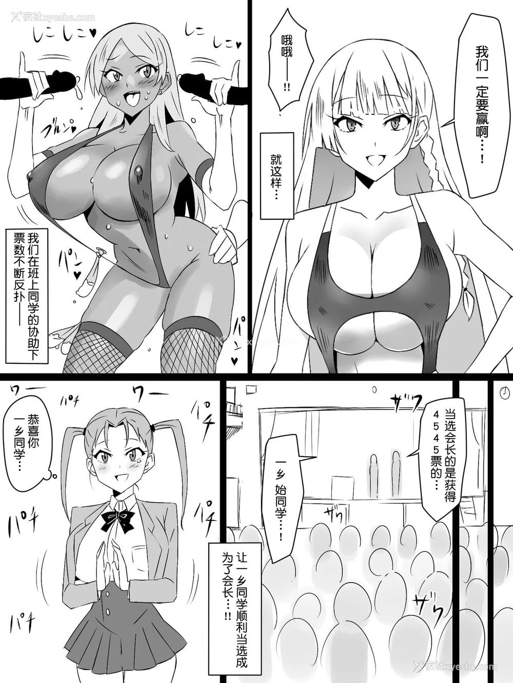 272P - [サークル影武者 (影武者)]「召奸铳 DXデリへライザー」ver.1-5  ～カードから女性を召唤してエッチするお话～ [DL版][中国翻訳]