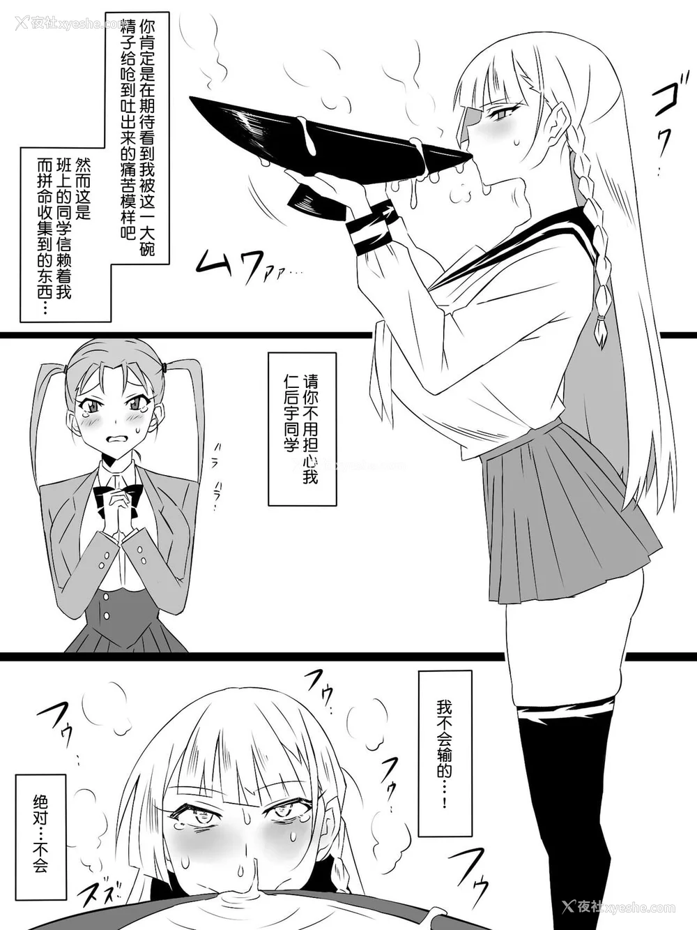 274P - [サークル影武者 (影武者)]「召奸铳 DXデリへライザー」ver.1-5  ～カードから女性を召唤してエッチするお话～ [DL版][中国翻訳]