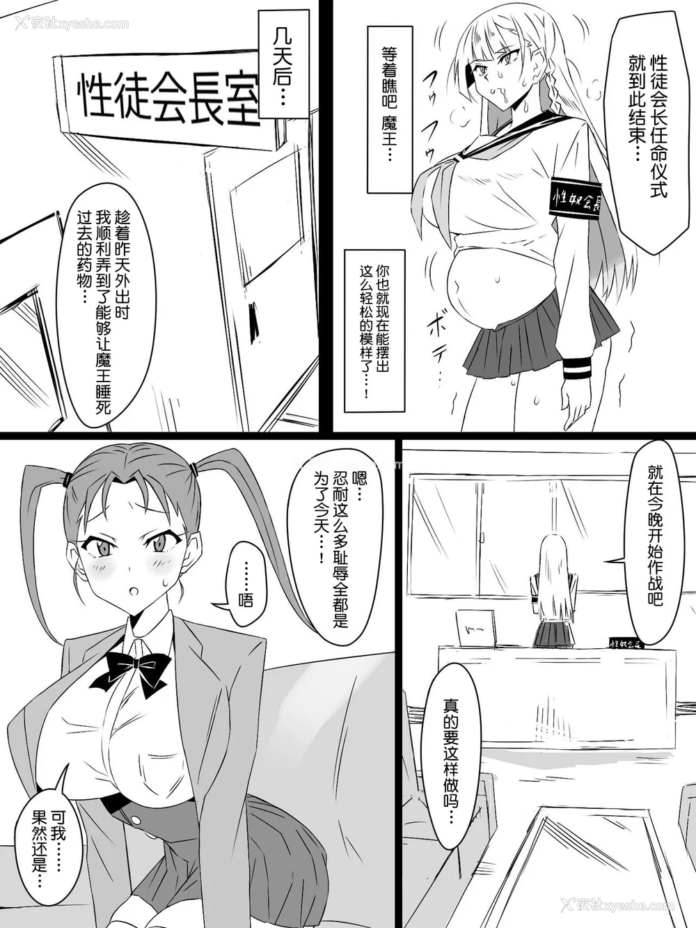 276P - [サークル影武者 (影武者)]「召奸铳 DXデリへライザー」ver.1-5  ～カードから女性を召唤してエッチするお话～ [DL版][中国翻訳]