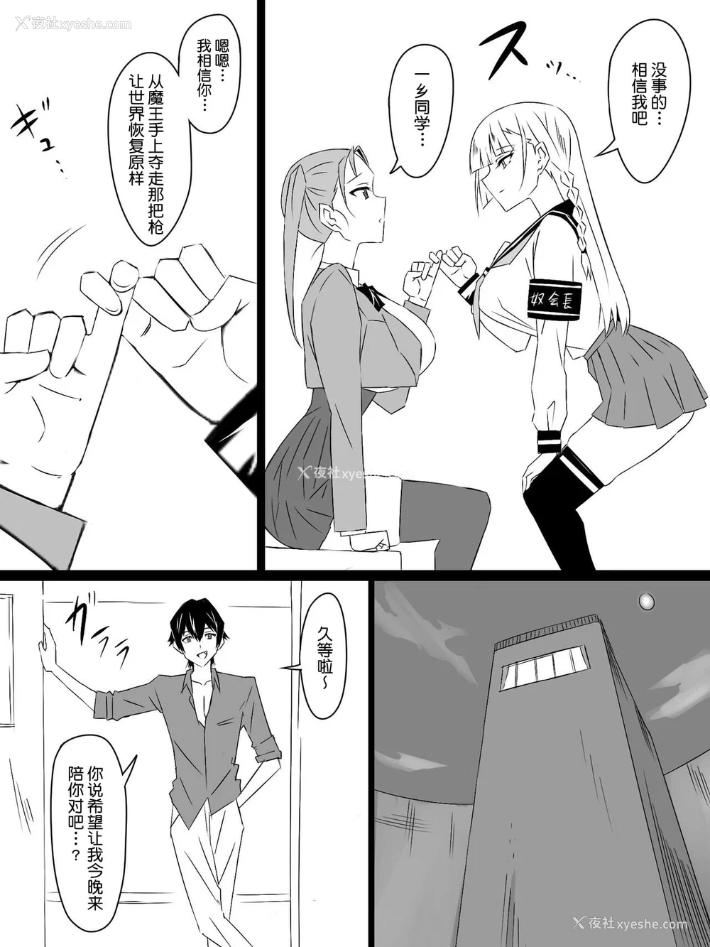 277P - [サークル影武者 (影武者)]「召奸铳 DXデリへライザー」ver.1-5  ～カードから女性を召唤してエッチするお话～ [DL版][中国翻訳]