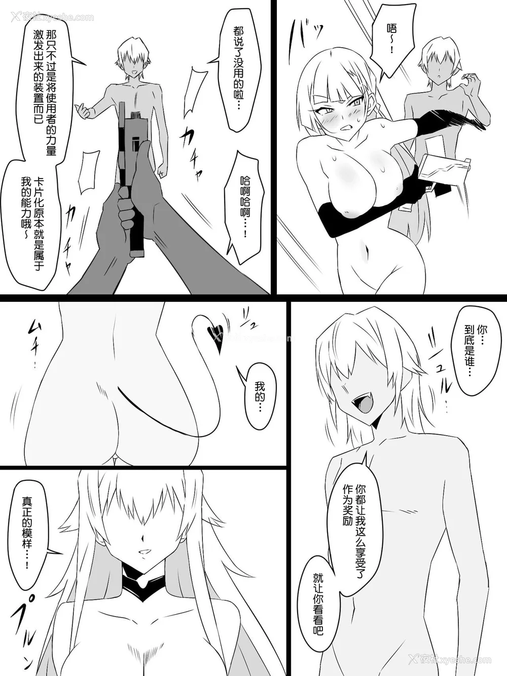 285P - [サークル影武者 (影武者)]「召奸铳 DXデリへライザー」ver.1-5  ～カードから女性を召唤してエッチするお话～ [DL版][中国翻訳]