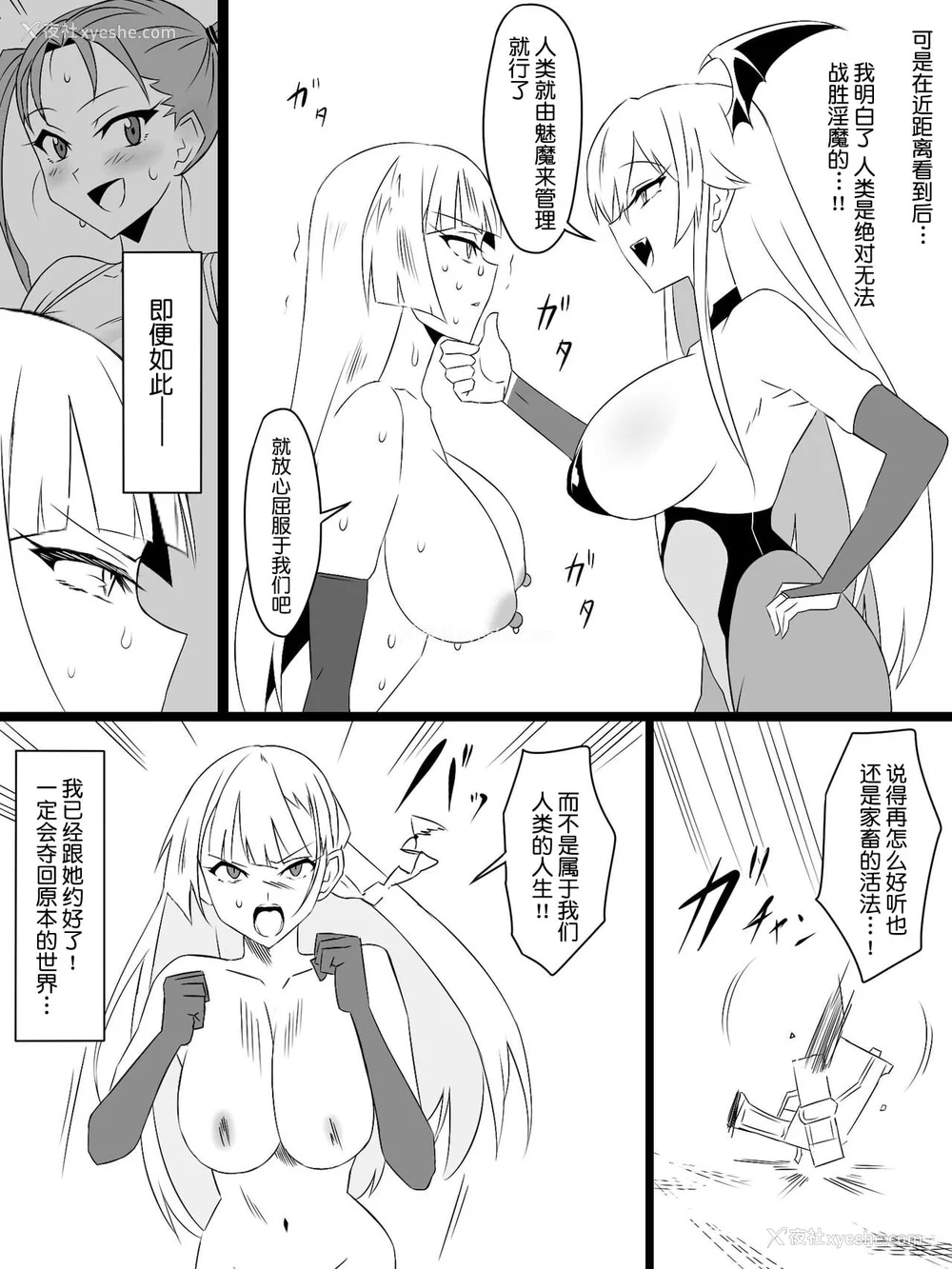 287P - [サークル影武者 (影武者)]「召奸铳 DXデリへライザー」ver.1-5  ～カードから女性を召唤してエッチするお话～ [DL版][中国翻訳]