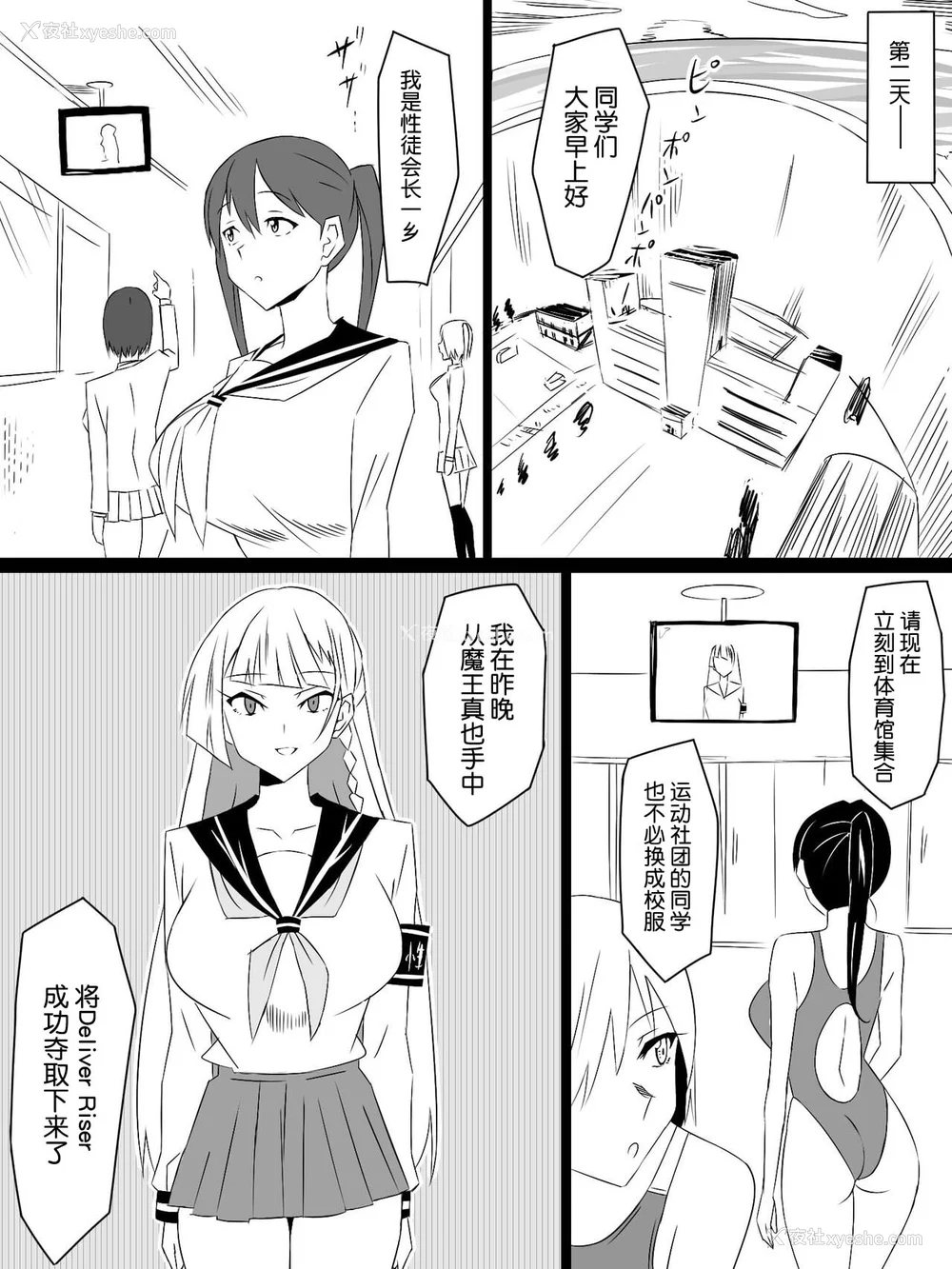 290P - [サークル影武者 (影武者)]「召奸铳 DXデリへライザー」ver.1-5  ～カードから女性を召唤してエッチするお话～ [DL版][中国翻訳]