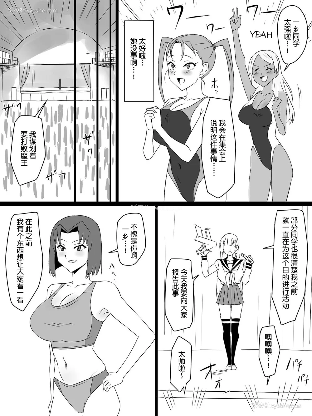 291P - [サークル影武者 (影武者)]「召奸铳 DXデリへライザー」ver.1-5  ～カードから女性を召唤してエッチするお话～ [DL版][中国翻訳]