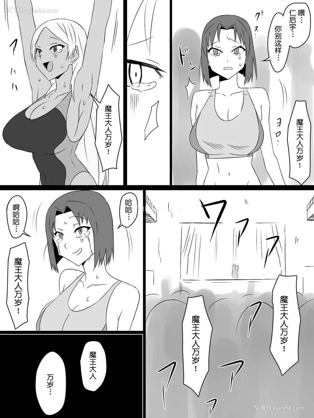 300P - [サークル影武者 (影武者)]「召奸铳 DXデリへライザー」ver.1-5  ～カードから女性を召唤してエッチするお话～ [DL版][中国翻訳]