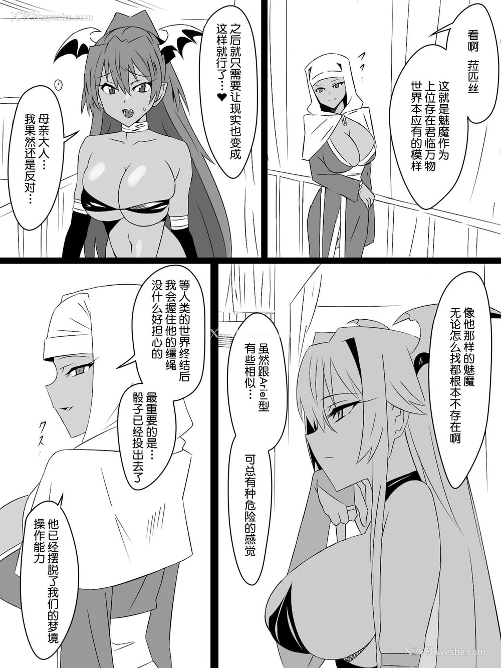 303P - [サークル影武者 (影武者)]「召奸铳 DXデリへライザー」ver.1-5  ～カードから女性を召唤してエッチするお话～ [DL版][中国翻訳]