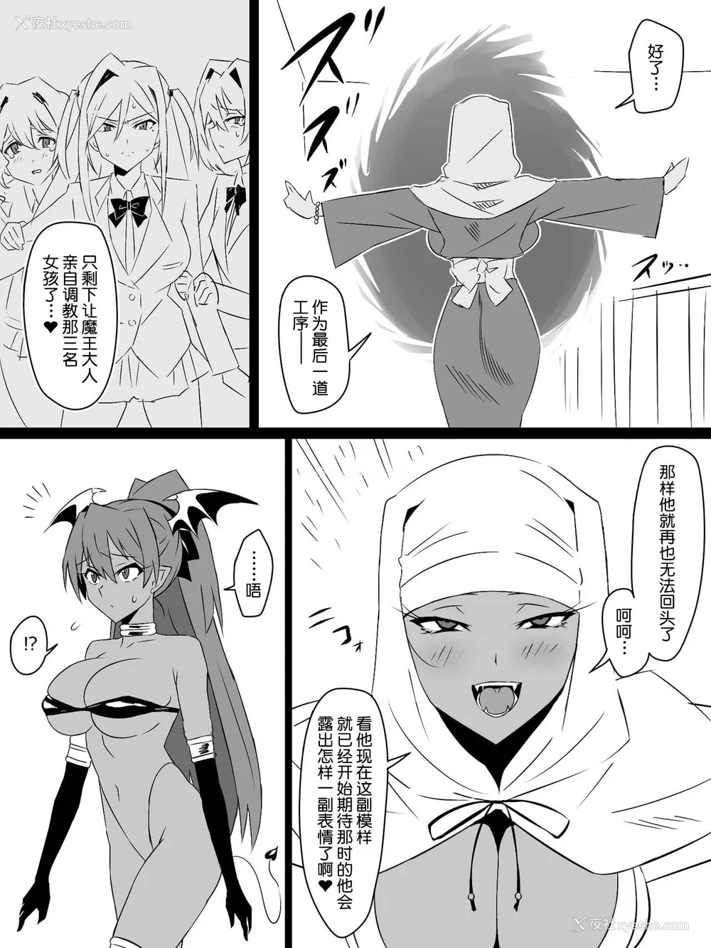 304P - [サークル影武者 (影武者)]「召奸铳 DXデリへライザー」ver.1-5  ～カードから女性を召唤してエッチするお话～ [DL版][中国翻訳]