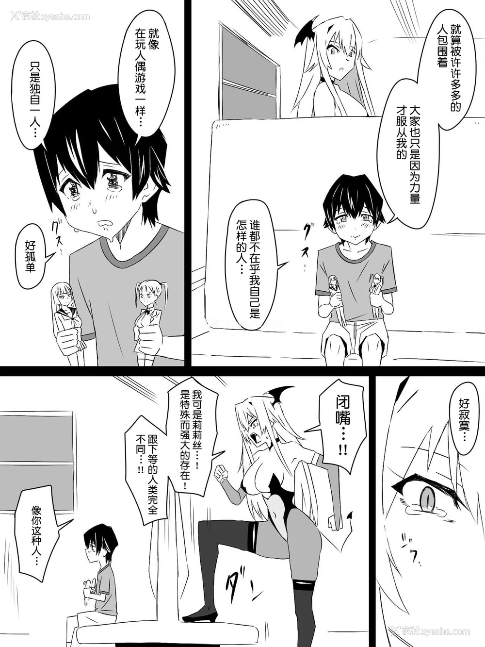 311P - [サークル影武者 (影武者)]「召奸铳 DXデリへライザー」ver.1-5  ～カードから女性を召唤してエッチするお话～ [DL版][中国翻訳]