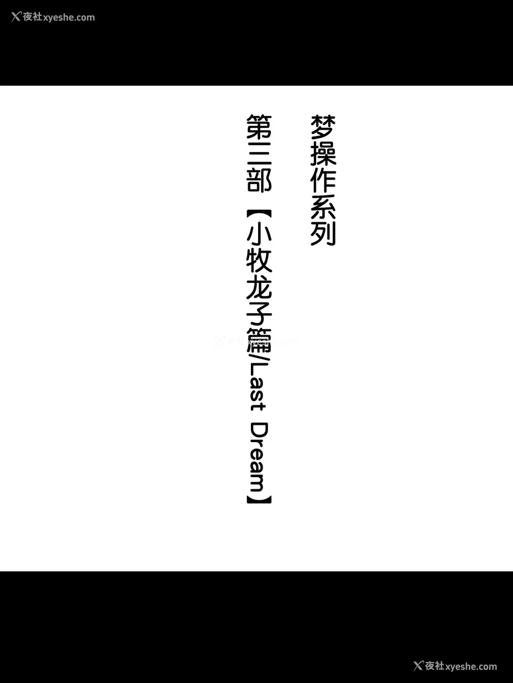 323P - [サークル影武者 (影武者)]「召奸铳 DXデリへライザー」ver.1-5  ～カードから女性を召唤してエッチするお话～ [DL版][中国翻訳]