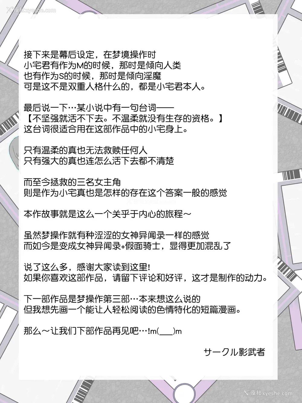 325P - [サークル影武者 (影武者)]「召奸铳 DXデリへライザー」ver.1-5  ～カードから女性を召唤してエッチするお话～ [DL版][中国翻訳]