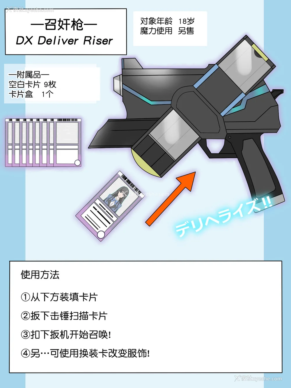 36P - [サークル影武者 (影武者)]「召奸铳 DXデリへライザー」ver.1-5  ～カードから女性を召唤してエッチするお话～ [DL版][中国翻訳]