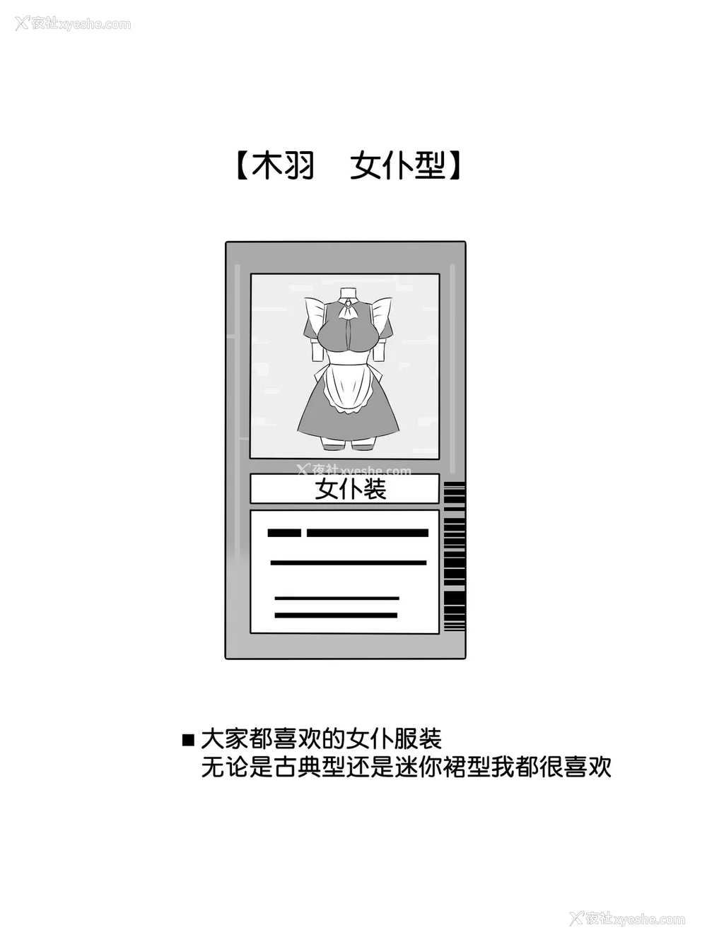 43P - [サークル影武者 (影武者)]「召奸铳 DXデリへライザー」ver.1-5  ～カードから女性を召唤してエッチするお话～ [DL版][中国翻訳]