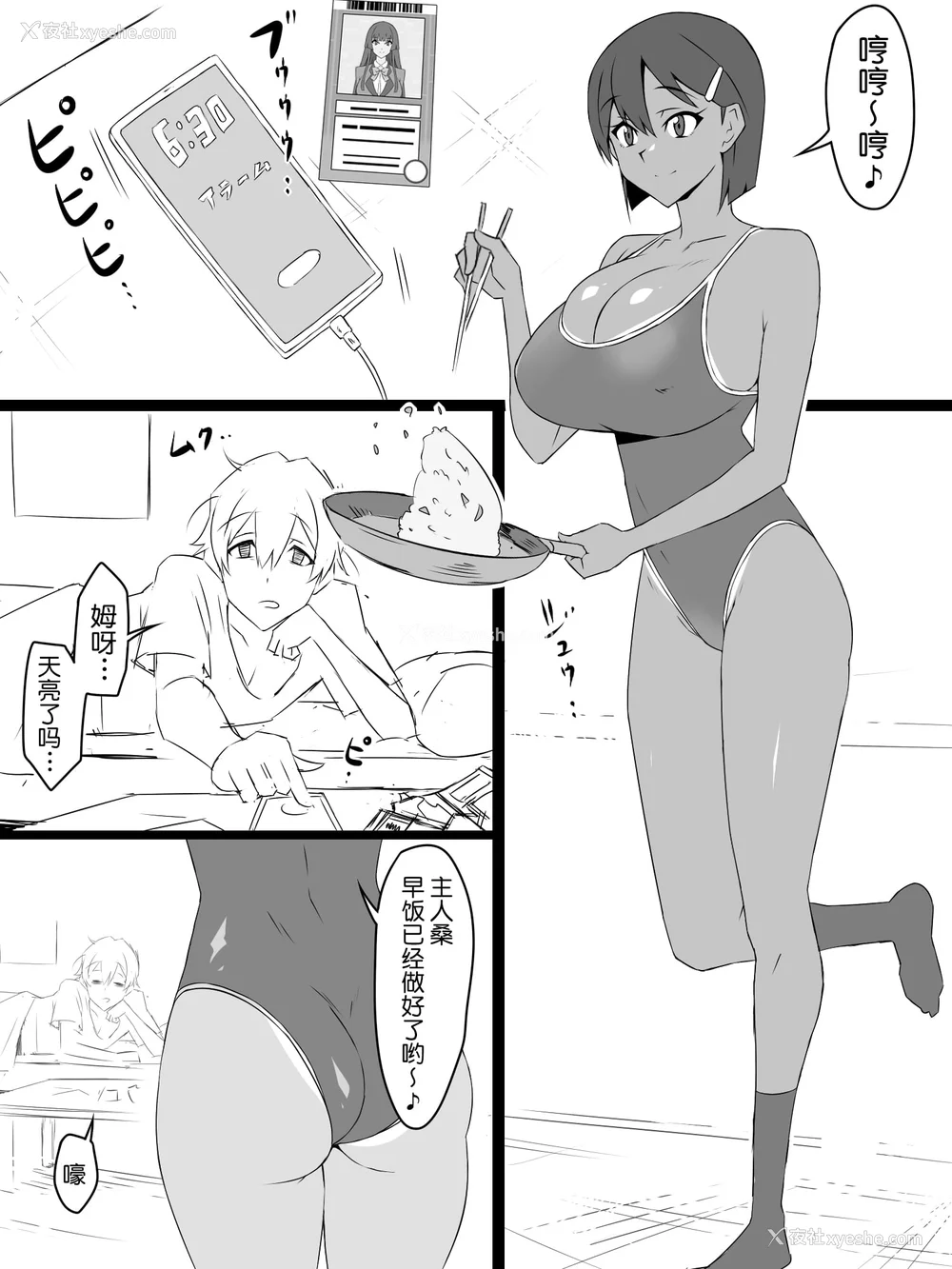 56P - [サークル影武者 (影武者)]「召奸铳 DXデリへライザー」ver.1-5  ～カードから女性を召唤してエッチするお话～ [DL版][中国翻訳]