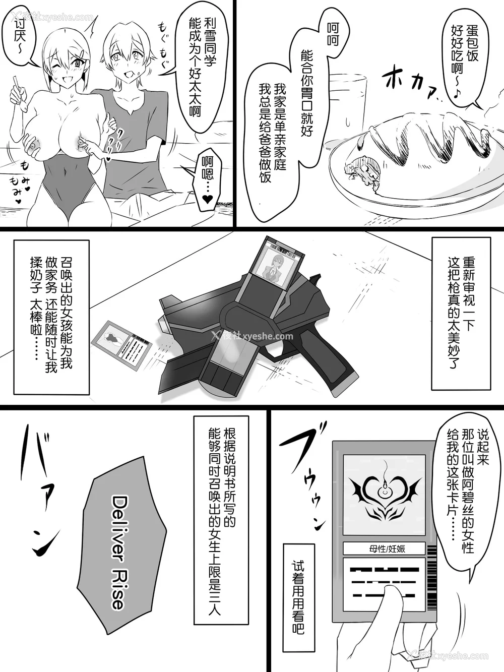 57P - [サークル影武者 (影武者)]「召奸铳 DXデリへライザー」ver.1-5  ～カードから女性を召唤してエッチするお话～ [DL版][中国翻訳]