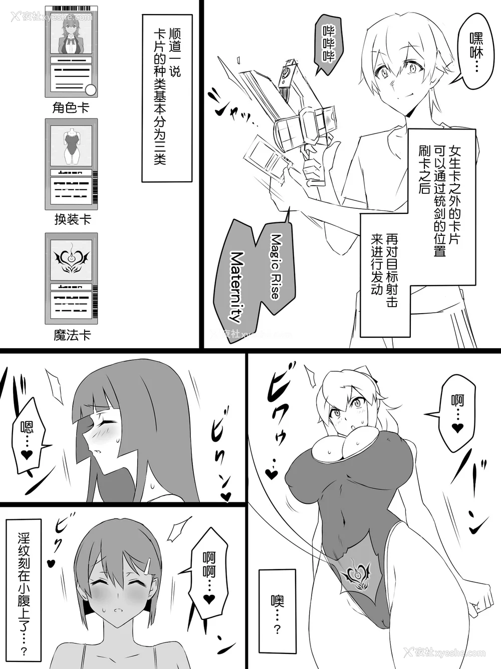 59P - [サークル影武者 (影武者)]「召奸铳 DXデリへライザー」ver.1-5  ～カードから女性を召唤してエッチするお话～ [DL版][中国翻訳]