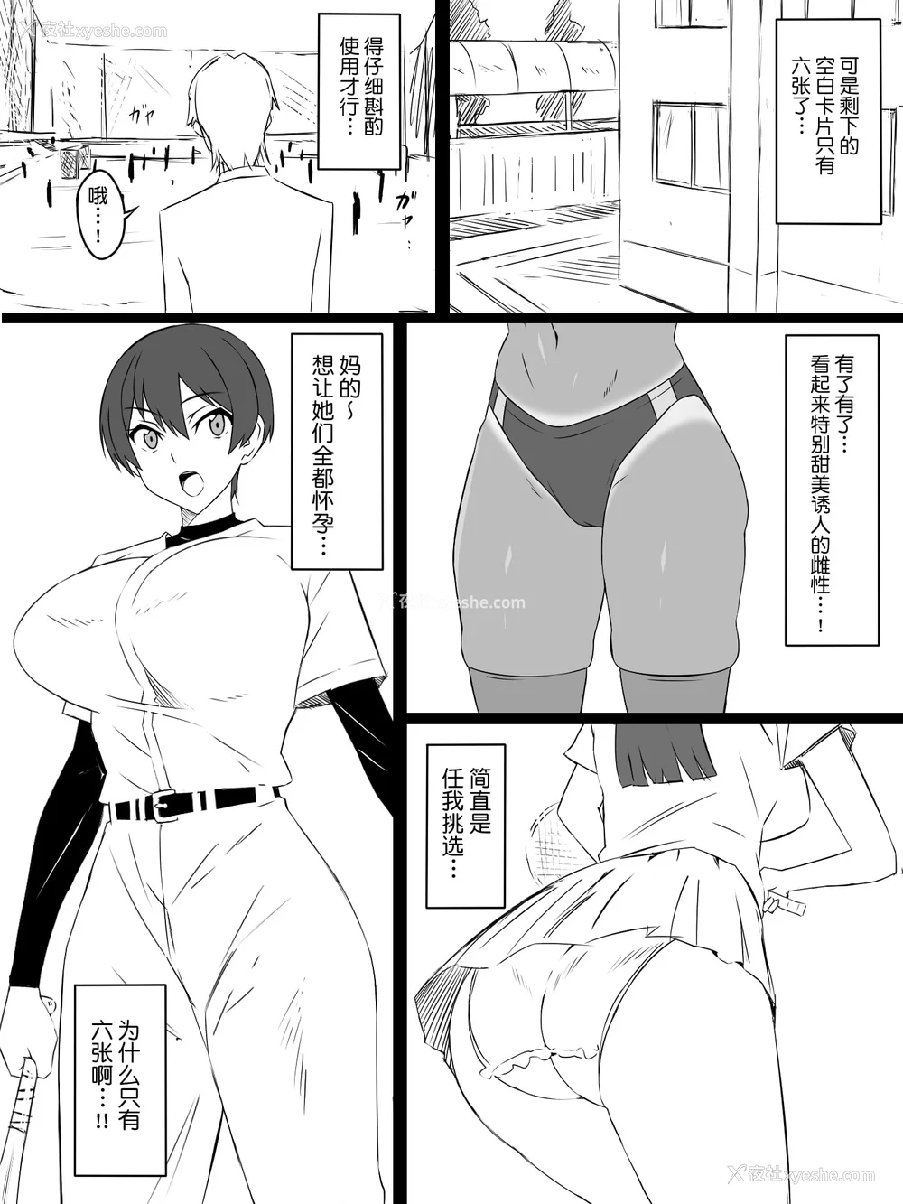 63P - [サークル影武者 (影武者)]「召奸铳 DXデリへライザー」ver.1-5  ～カードから女性を召唤してエッチするお话～ [DL版][中国翻訳]