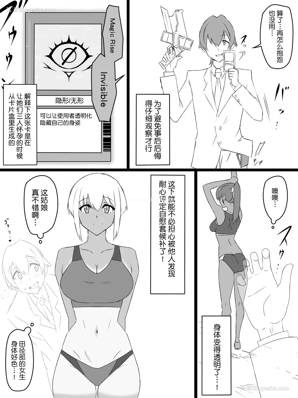 64P - [サークル影武者 (影武者)]「召奸铳 DXデリへライザー」ver.1-5  ～カードから女性を召唤してエッチするお话～ [DL版][中国翻訳]