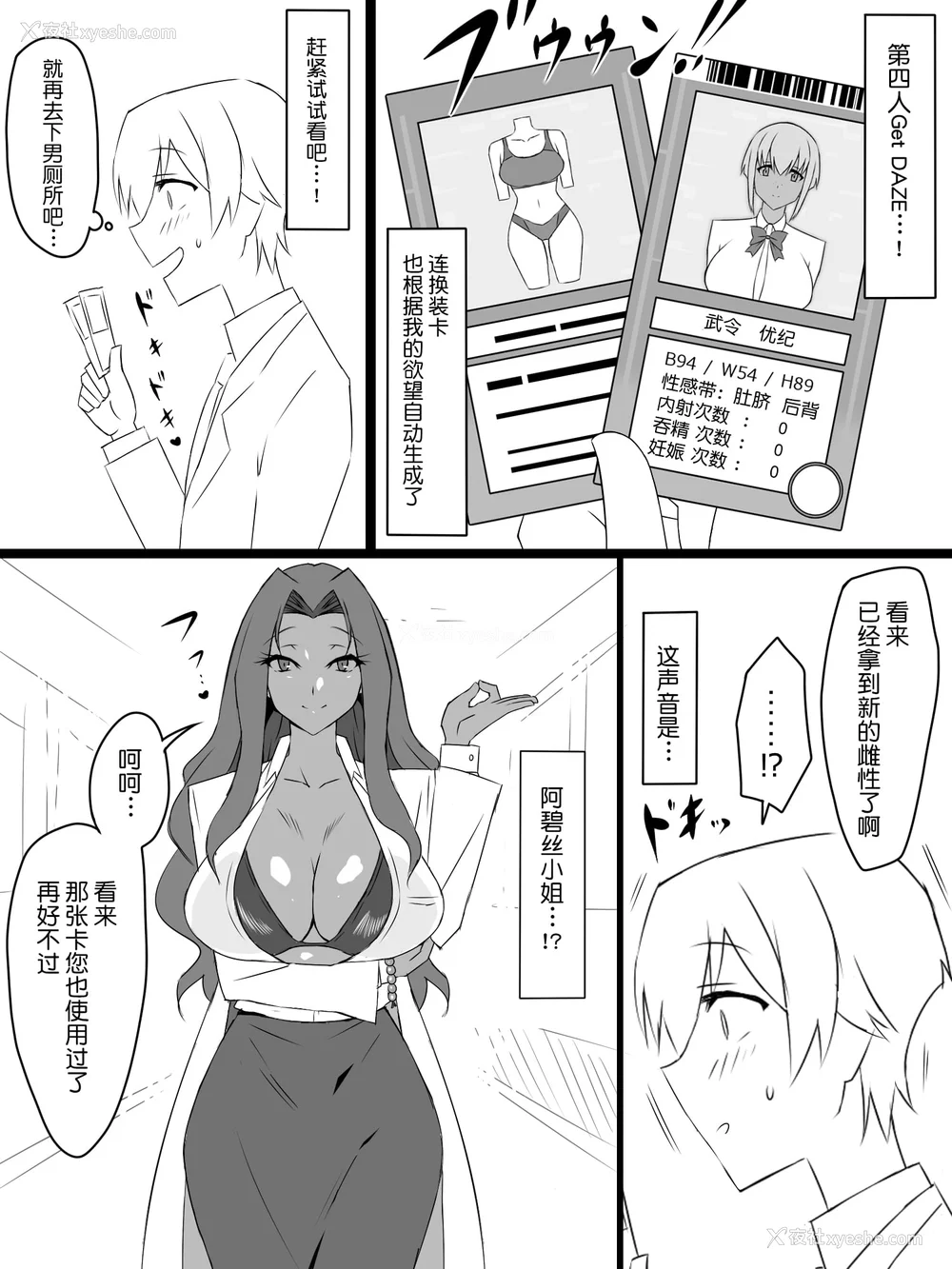 66P - [サークル影武者 (影武者)]「召奸铳 DXデリへライザー」ver.1-5  ～カードから女性を召唤してエッチするお话～ [DL版][中国翻訳]