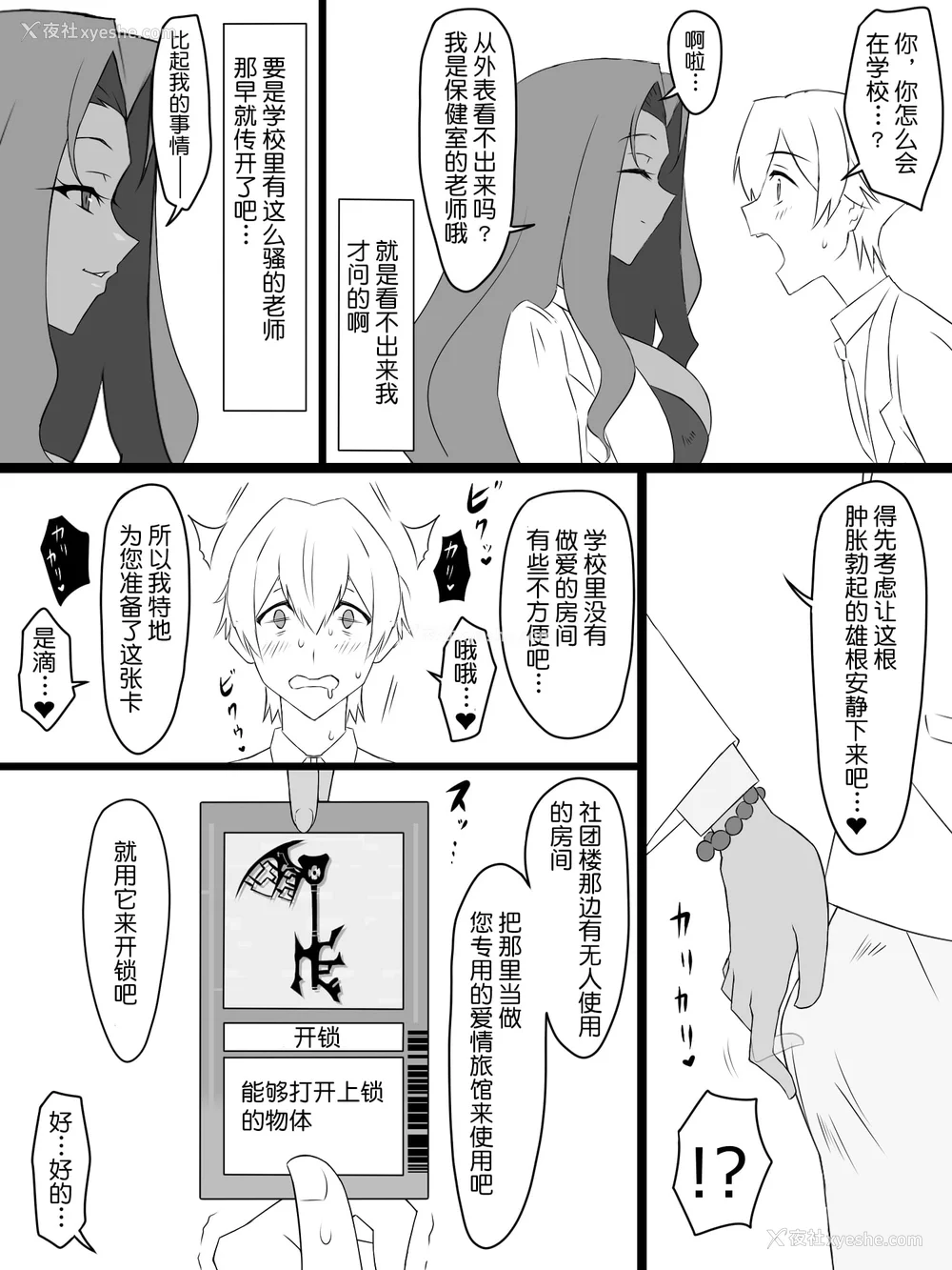 67P - [サークル影武者 (影武者)]「召奸铳 DXデリへライザー」ver.1-5  ～カードから女性を召唤してエッチするお话～ [DL版][中国翻訳]