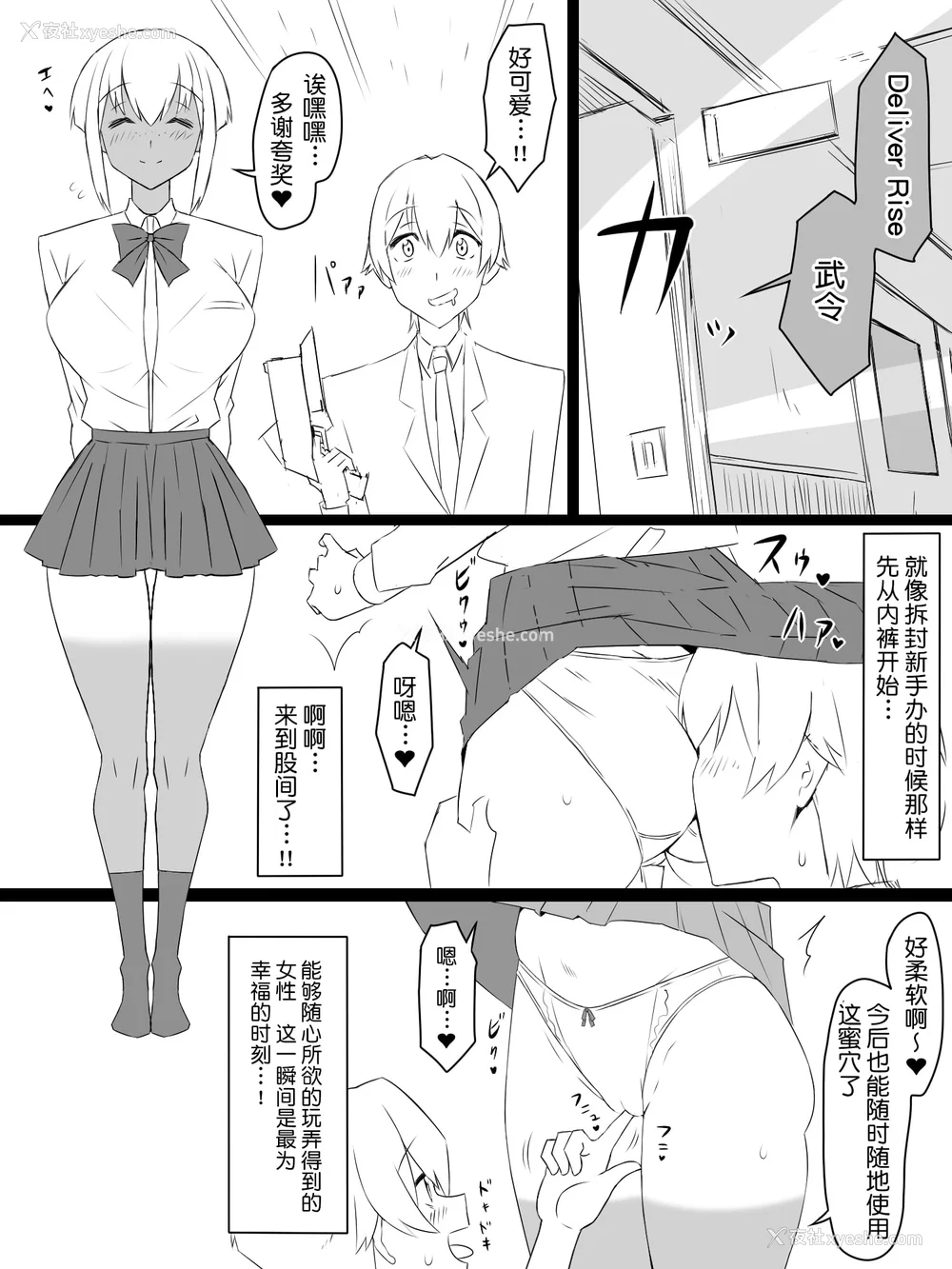 68P - [サークル影武者 (影武者)]「召奸铳 DXデリへライザー」ver.1-5  ～カードから女性を召唤してエッチするお话～ [DL版][中国翻訳]