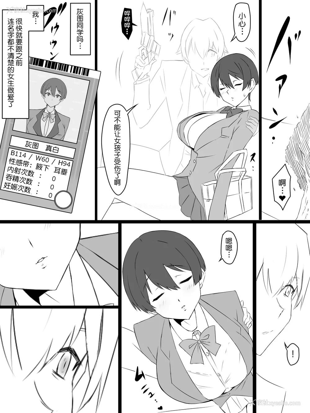 73P - [サークル影武者 (影武者)]「召奸铳 DXデリへライザー」ver.1-5  ～カードから女性を召唤してエッチするお话～ [DL版][中国翻訳]