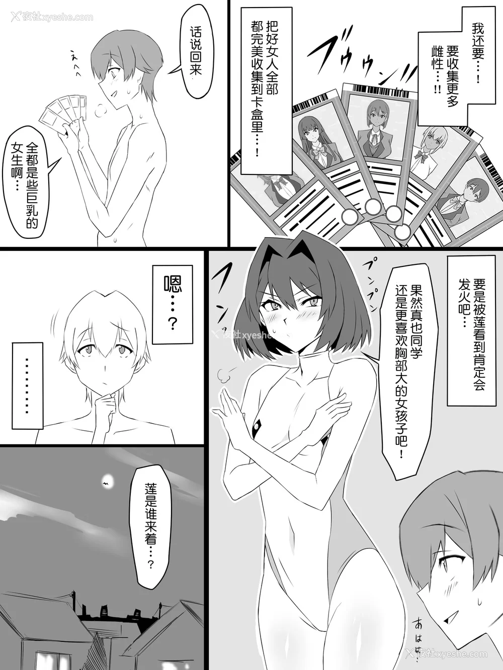 79P - [サークル影武者 (影武者)]「召奸铳 DXデリへライザー」ver.1-5  ～カードから女性を召唤してエッチするお话～ [DL版][中国翻訳]