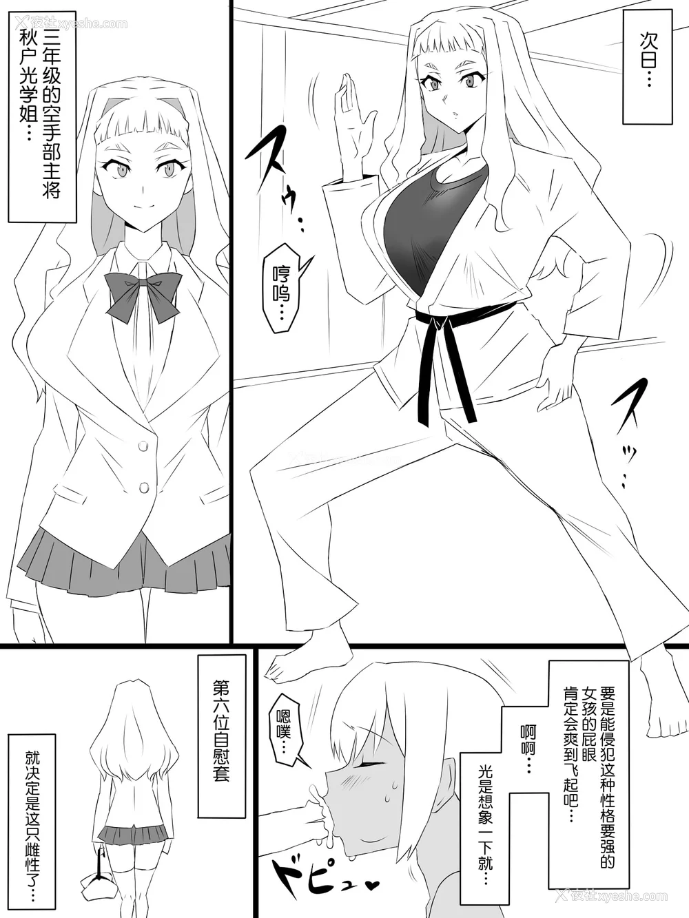 80P - [サークル影武者 (影武者)]「召奸铳 DXデリへライザー」ver.1-5  ～カードから女性を召唤してエッチするお话～ [DL版][中国翻訳]