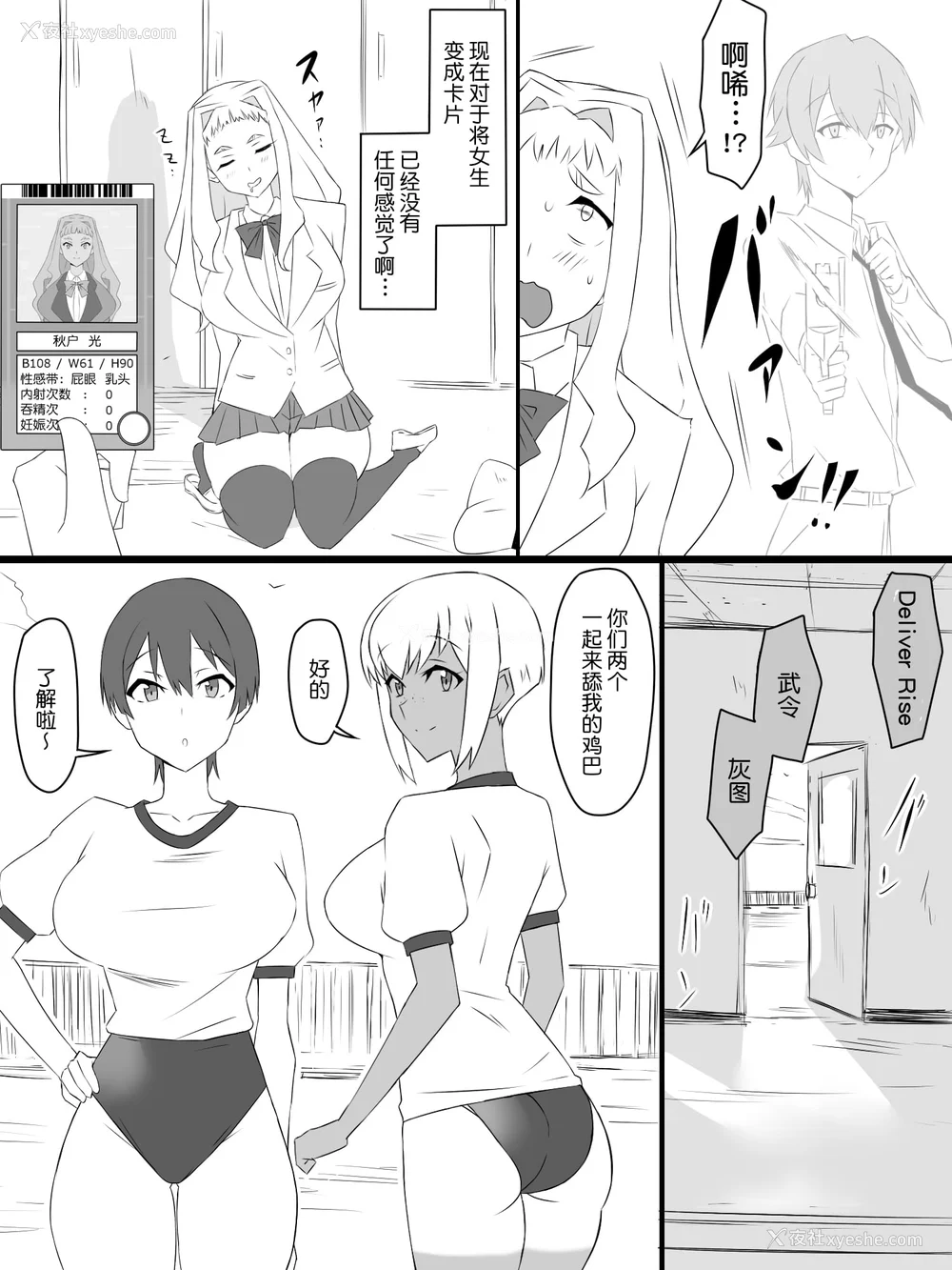81P - [サークル影武者 (影武者)]「召奸铳 DXデリへライザー」ver.1-5  ～カードから女性を召唤してエッチするお话～ [DL版][中国翻訳]