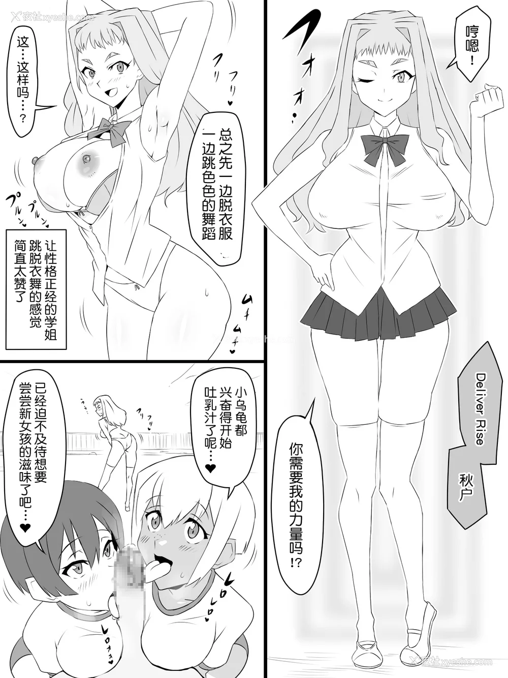 82P - [サークル影武者 (影武者)]「召奸铳 DXデリへライザー」ver.1-5  ～カードから女性を召唤してエッチするお话～ [DL版][中国翻訳]