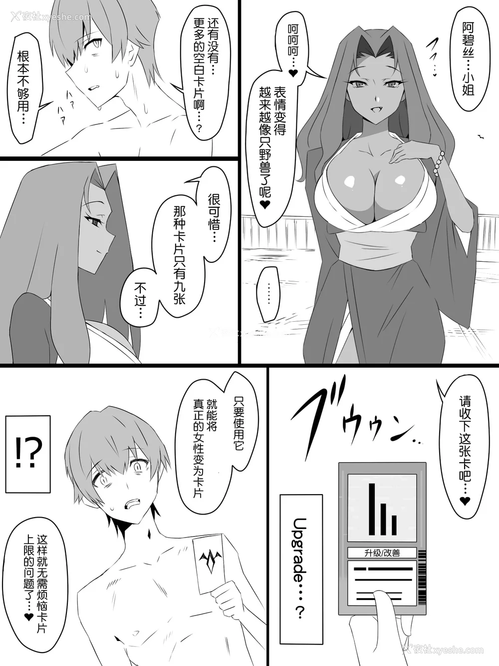 87P - [サークル影武者 (影武者)]「召奸铳 DXデリへライザー」ver.1-5  ～カードから女性を召唤してエッチするお话～ [DL版][中国翻訳]