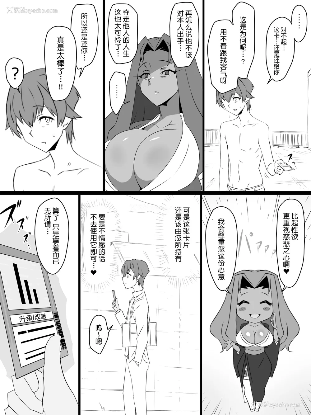 88P - [サークル影武者 (影武者)]「召奸铳 DXデリへライザー」ver.1-5  ～カードから女性を召唤してエッチするお话～ [DL版][中国翻訳]
