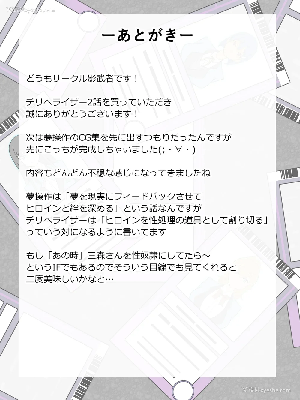 90P - [サークル影武者 (影武者)]「召奸铳 DXデリへライザー」ver.1-5  ～カードから女性を召唤してエッチするお话～ [DL版][中国翻訳]