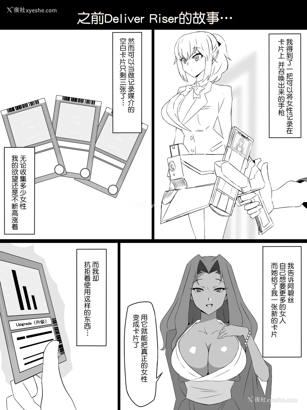 93P - [サークル影武者 (影武者)]「召奸铳 DXデリへライザー」ver.1-5  ～カードから女性を召唤してエッチするお话～ [DL版][中国翻訳]