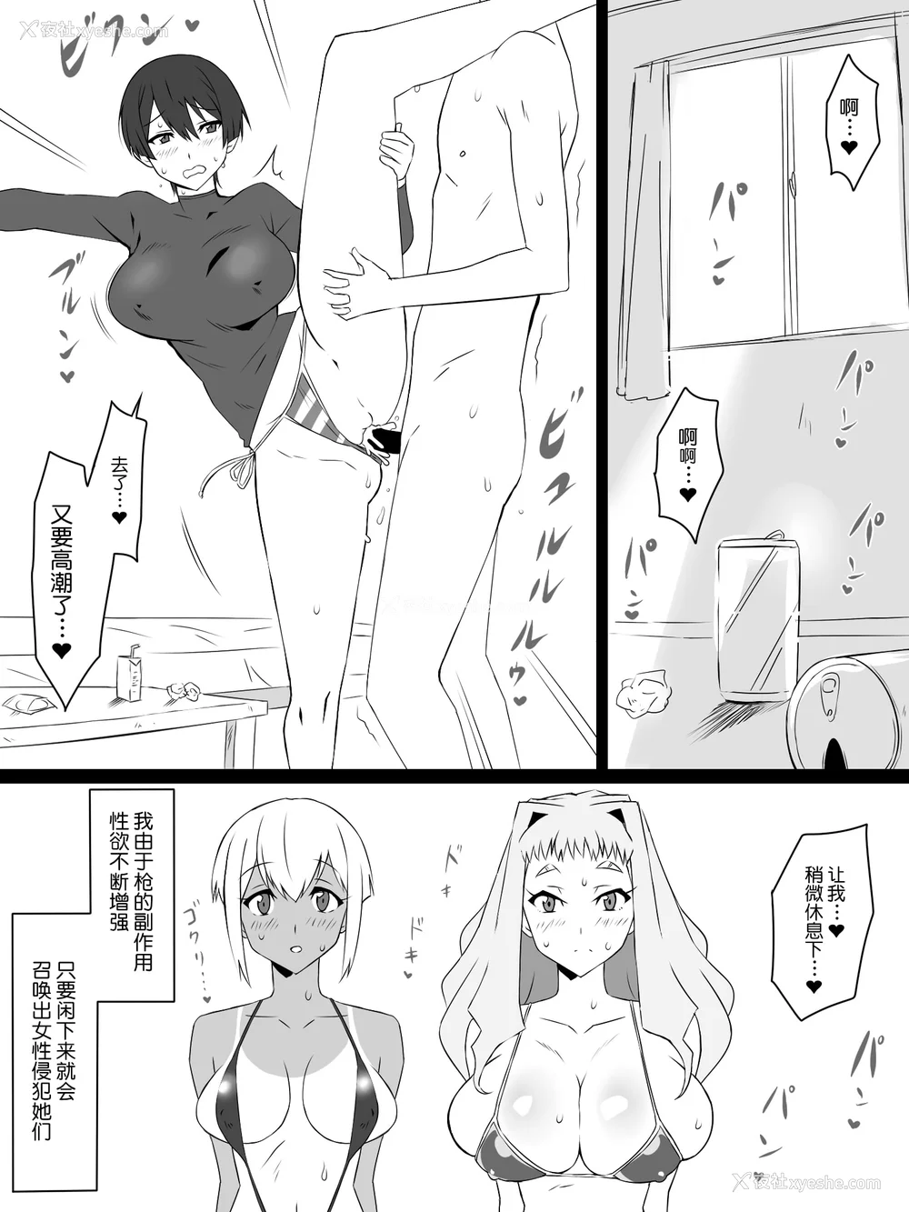 94P - [サークル影武者 (影武者)]「召奸铳 DXデリへライザー」ver.1-5  ～カードから女性を召唤してエッチするお话～ [DL版][中国翻訳]