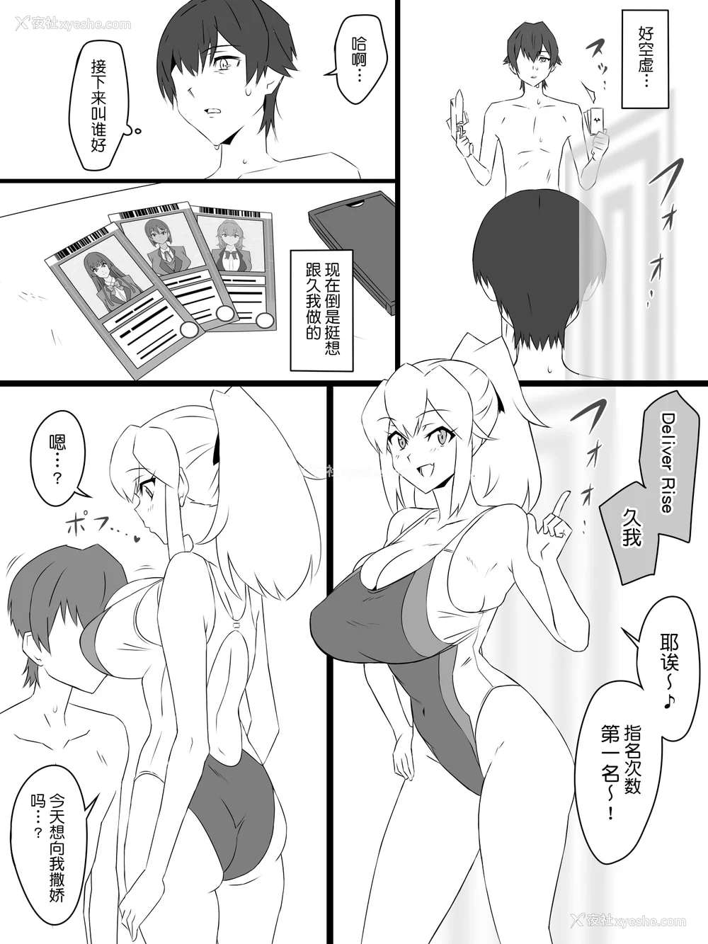 97P - [サークル影武者 (影武者)]「召奸铳 DXデリへライザー」ver.1-5  ～カードから女性を召唤してエッチするお话～ [DL版][中国翻訳]
