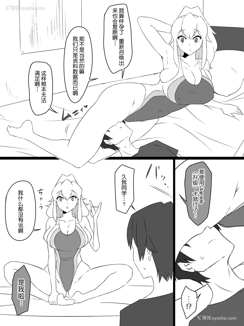 98P - [サークル影武者 (影武者)]「召奸铳 DXデリへライザー」ver.1-5  ～カードから女性を召唤してエッチするお话～ [DL版][中国翻訳]