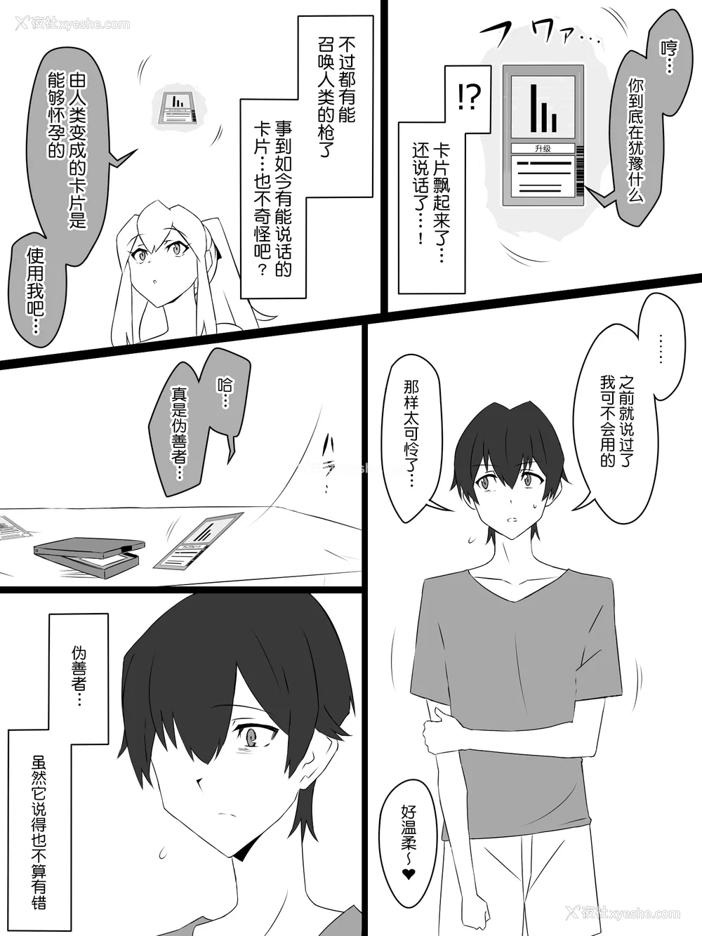99P - [サークル影武者 (影武者)]「召奸铳 DXデリへライザー」ver.1-5  ～カードから女性を召唤してエッチするお话～ [DL版][中国翻訳]