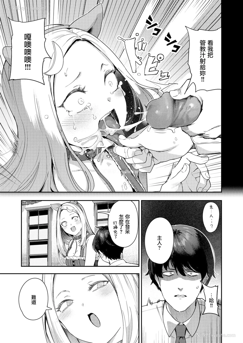 100P - [いつつせ] ざんげしゃせ〜♡ [无修正]