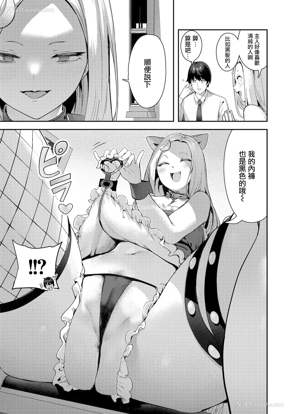 102P - [いつつせ] ざんげしゃせ〜♡ [无修正]