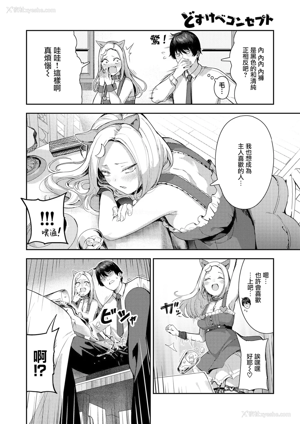 103P - [いつつせ] ざんげしゃせ〜♡ [无修正]