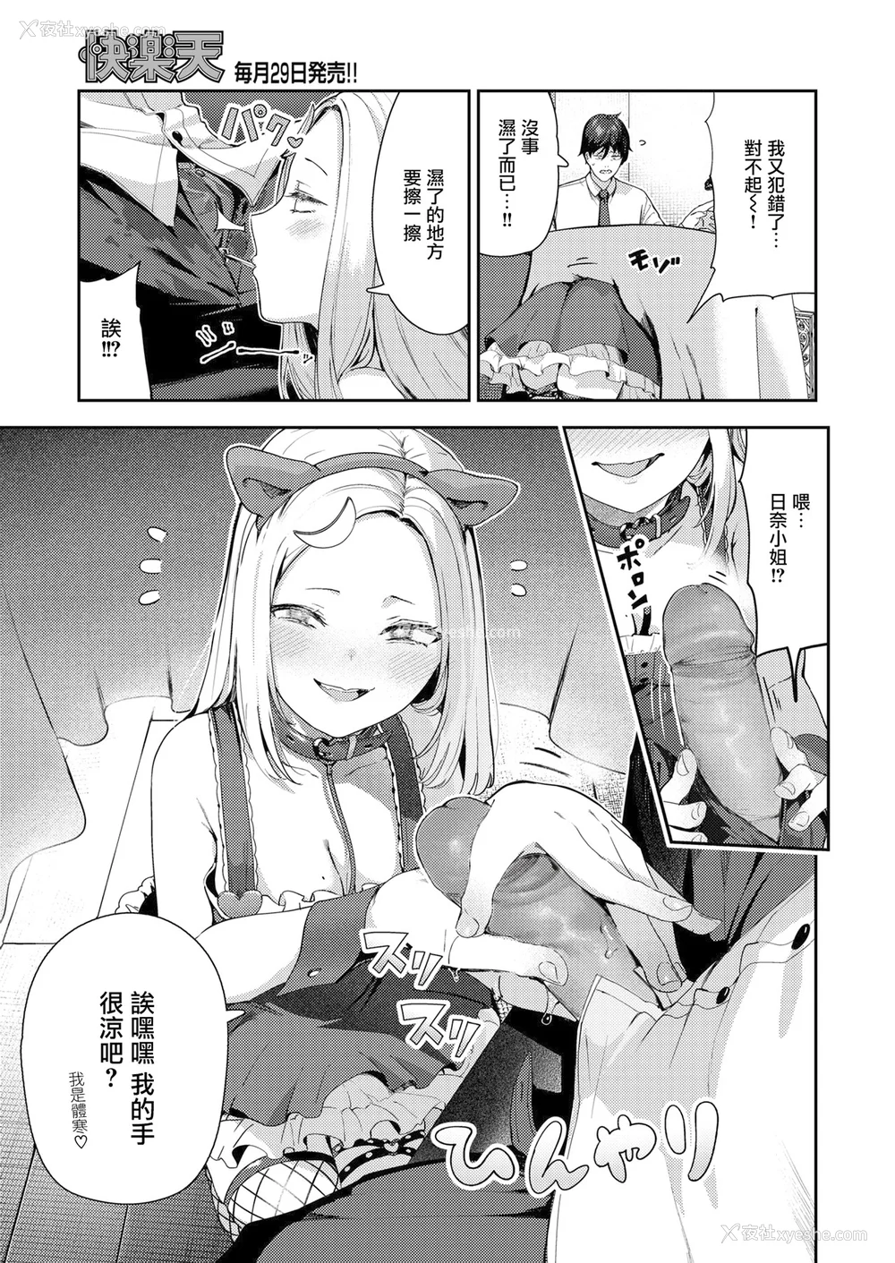 104P - [いつつせ] ざんげしゃせ〜♡ [无修正]