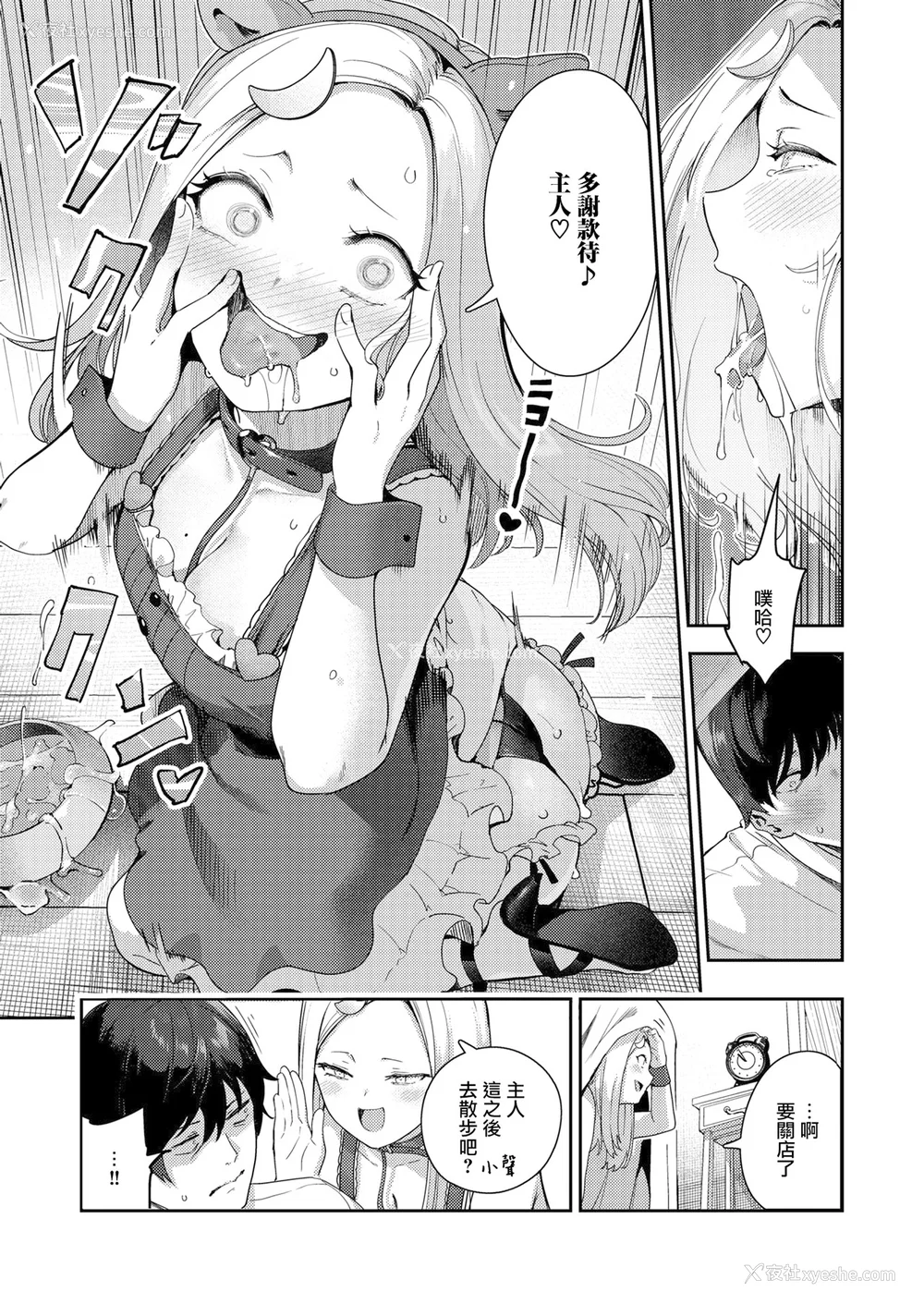 108P - [いつつせ] ざんげしゃせ〜♡ [无修正]
