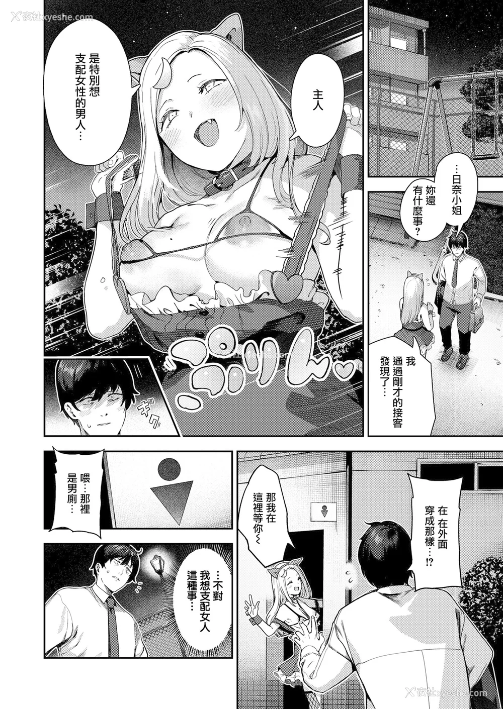 109P - [いつつせ] ざんげしゃせ〜♡ [无修正]
